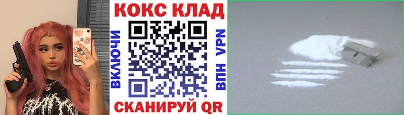 Cocaine Колумбийский это клад Петров Вал