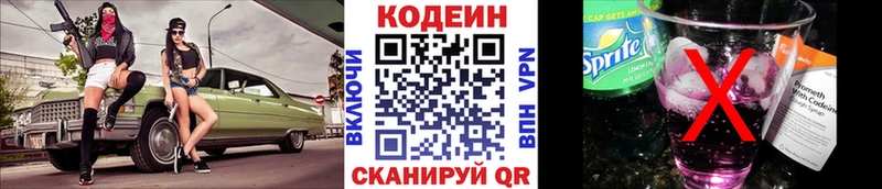 Codein напиток Lean (лин)  наркотики  дарк нет клад  Петров Вал 