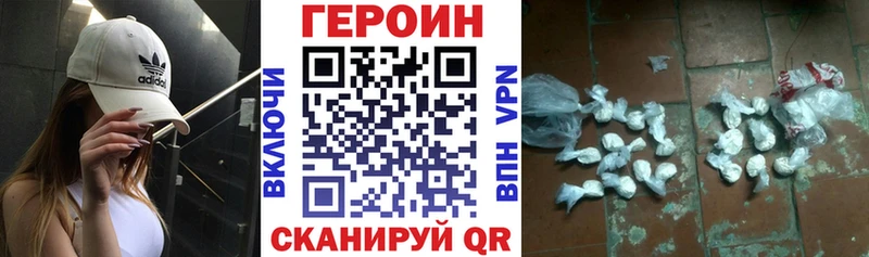 Героин белый  Петров Вал 
