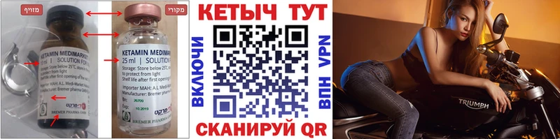Кетамин VHQ  что такое наркотик  Петров Вал 