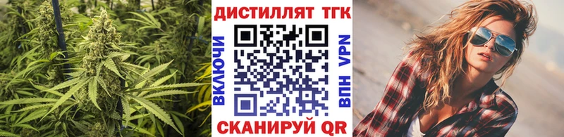 ТГК жижа  где купить   Петров Вал 